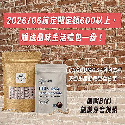 品味生活禮包