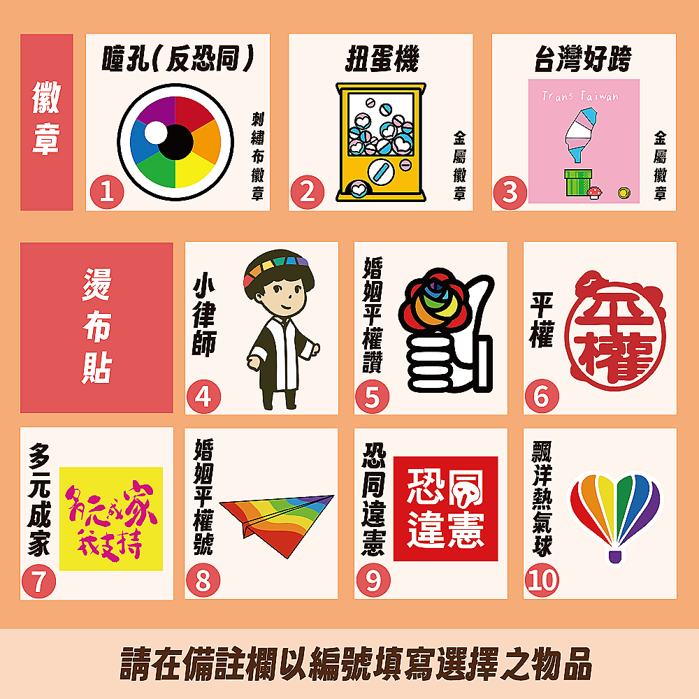十款好禮